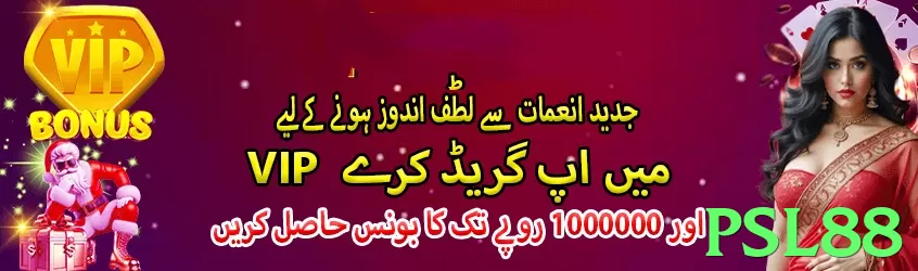 psl88 game app for Pakistan players - 3